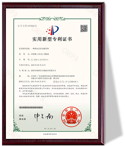 实用新型专利证书